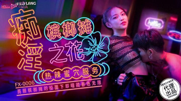 sex con gai MIAB-242_Vợ đẹp chịu chơi lỗ nhị để thay mặt chồng xin lỗi sếp